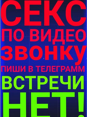 Проститутка Нелли
